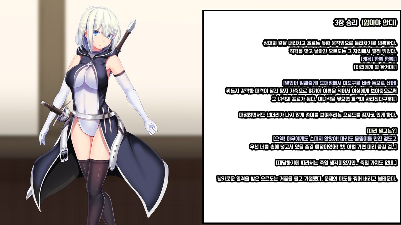 [Mousou Caution (Daiaru)] Senhime Bad Ending 1 -Cool Heroine Buzama Haiboku CG Shuu- [Korean] numero di immagine  70