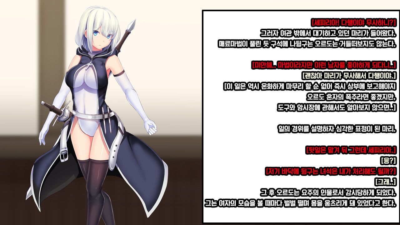 [Mousou Caution (Daiaru)] Senhime Bad Ending 1 -Cool Heroine Buzama Haiboku CG Shuu- [Korean] numero di immagine  71