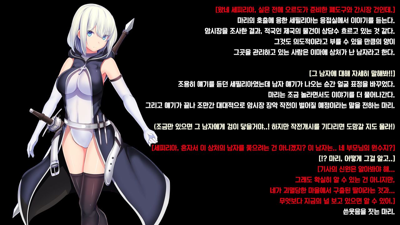 [Mousou Caution (Daiaru)] Senhime Bad Ending 1 -Cool Heroine Buzama Haiboku CG Shuu- [Korean] numero di immagine  73