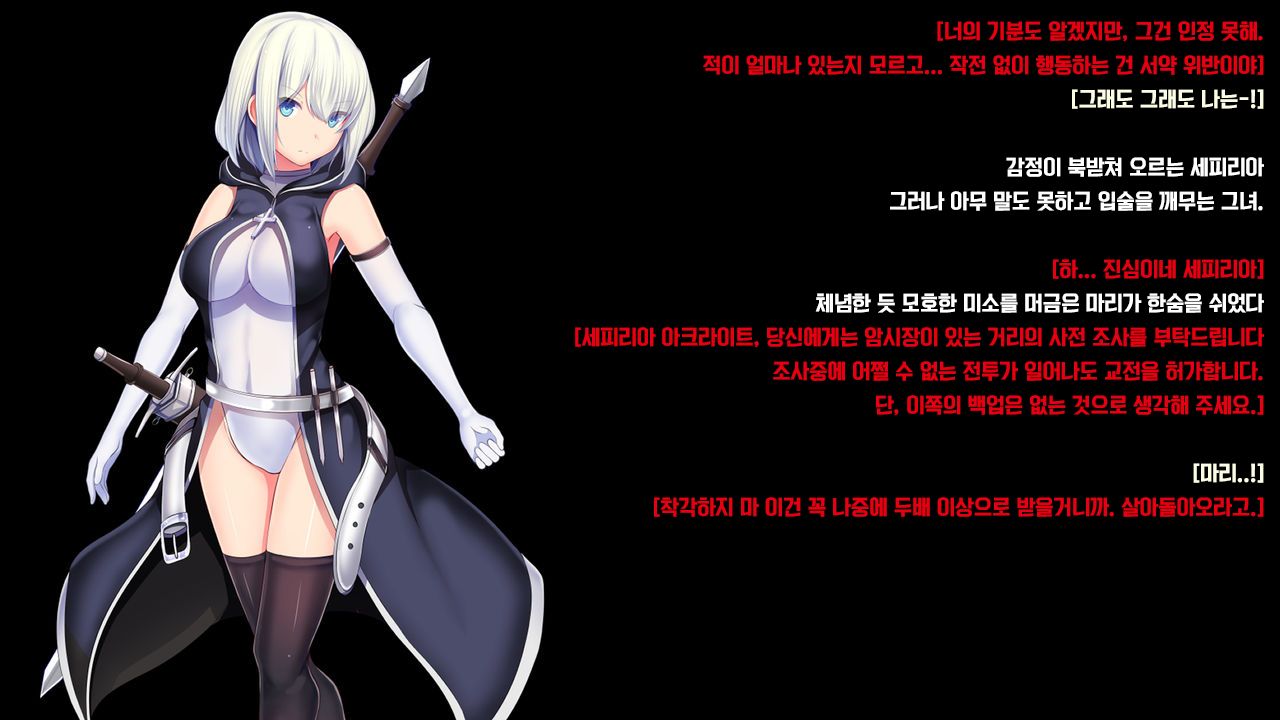 [Mousou Caution (Daiaru)] Senhime Bad Ending 1 -Cool Heroine Buzama Haiboku CG Shuu- [Korean] numero di immagine  74