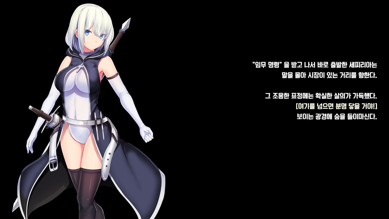 [Mousou Caution (Daiaru)] Senhime Bad Ending 1 -Cool Heroine Buzama Haiboku CG Shuu- [Korean] numero di immagine  75