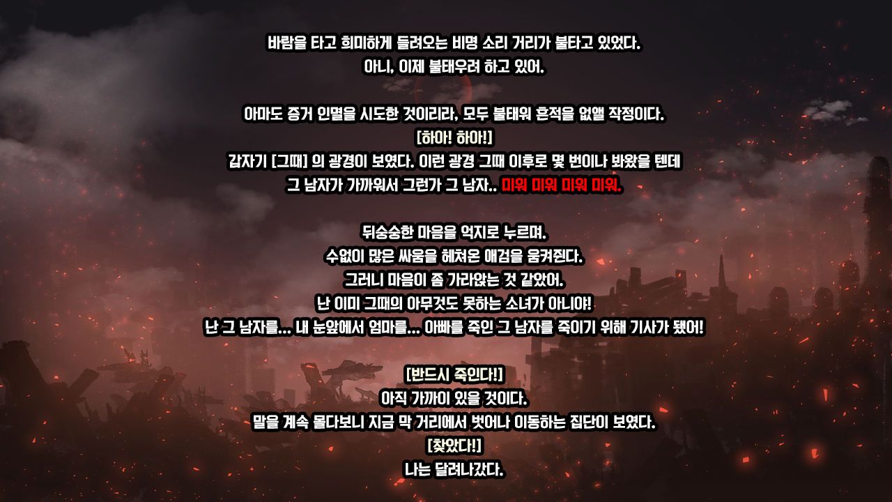 [Mousou Caution (Daiaru)] Senhime Bad Ending 1 -Cool Heroine Buzama Haiboku CG Shuu- [Korean] numero di immagine  76