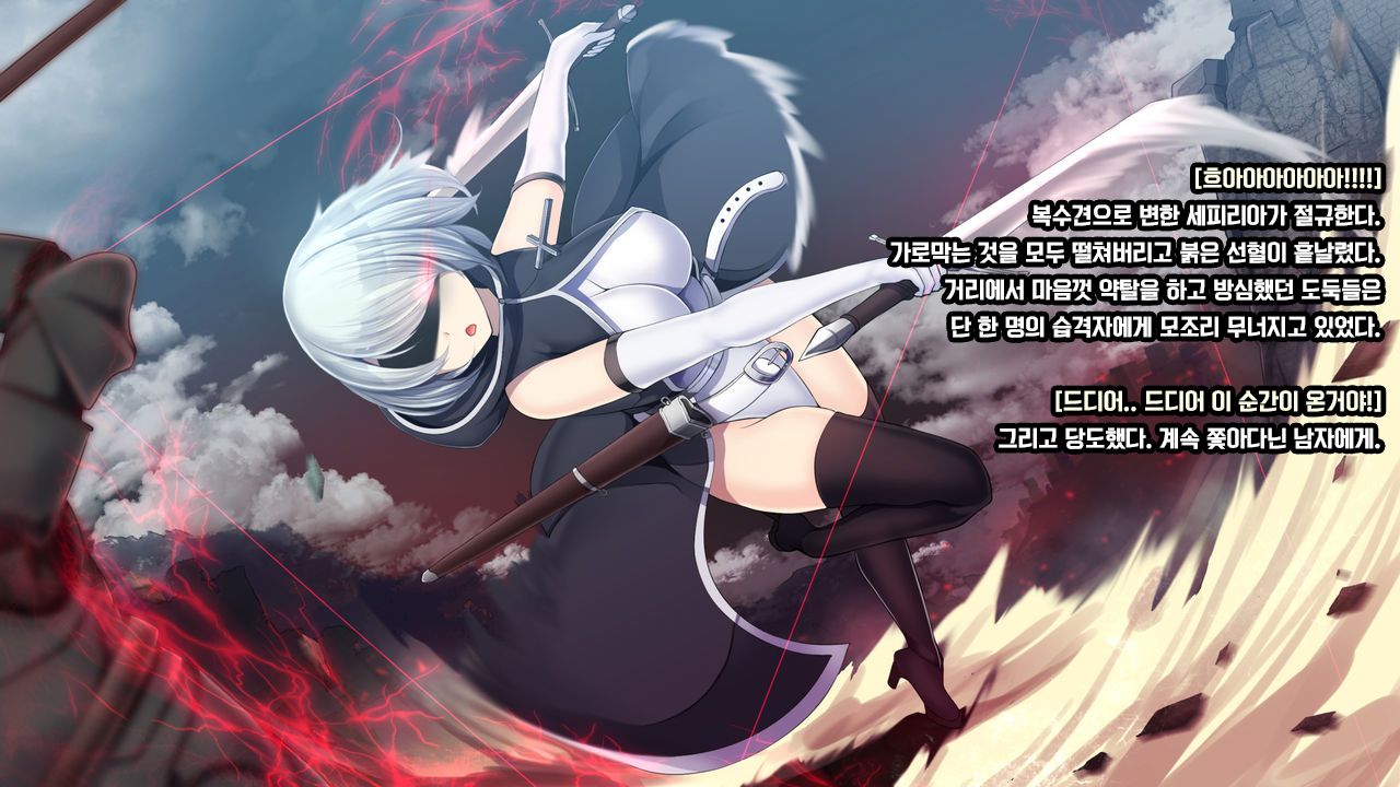 [Mousou Caution (Daiaru)] Senhime Bad Ending 1 -Cool Heroine Buzama Haiboku CG Shuu- [Korean] numero di immagine  77