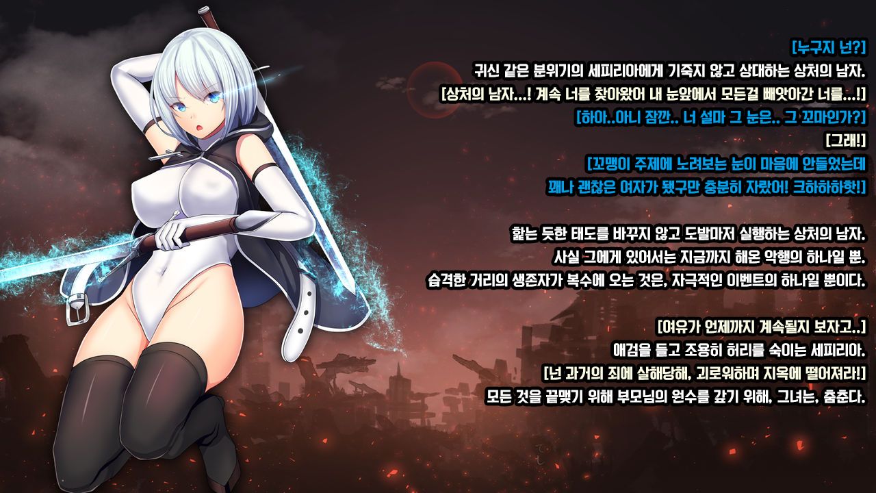 [Mousou Caution (Daiaru)] Senhime Bad Ending 1 -Cool Heroine Buzama Haiboku CG Shuu- [Korean] numero di immagine  78