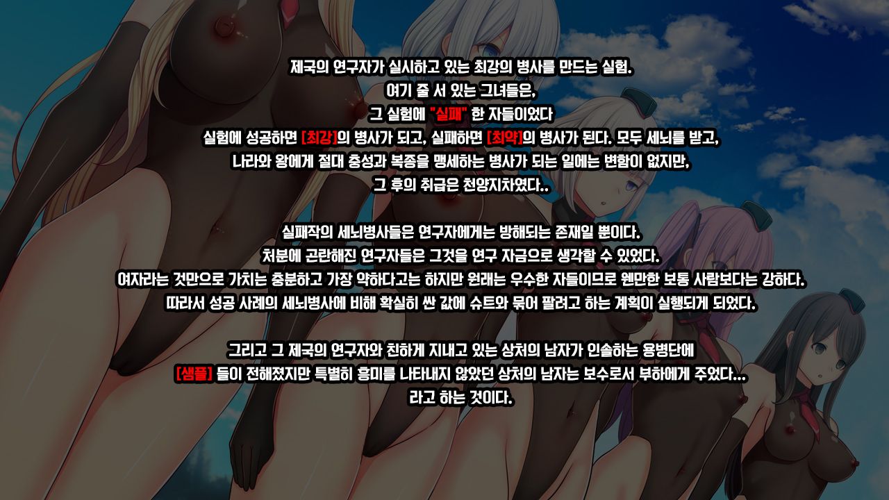 [Mousou Caution (Daiaru)] Senhime Bad Ending 1 -Cool Heroine Buzama Haiboku CG Shuu- [Korean] numero di immagine  88