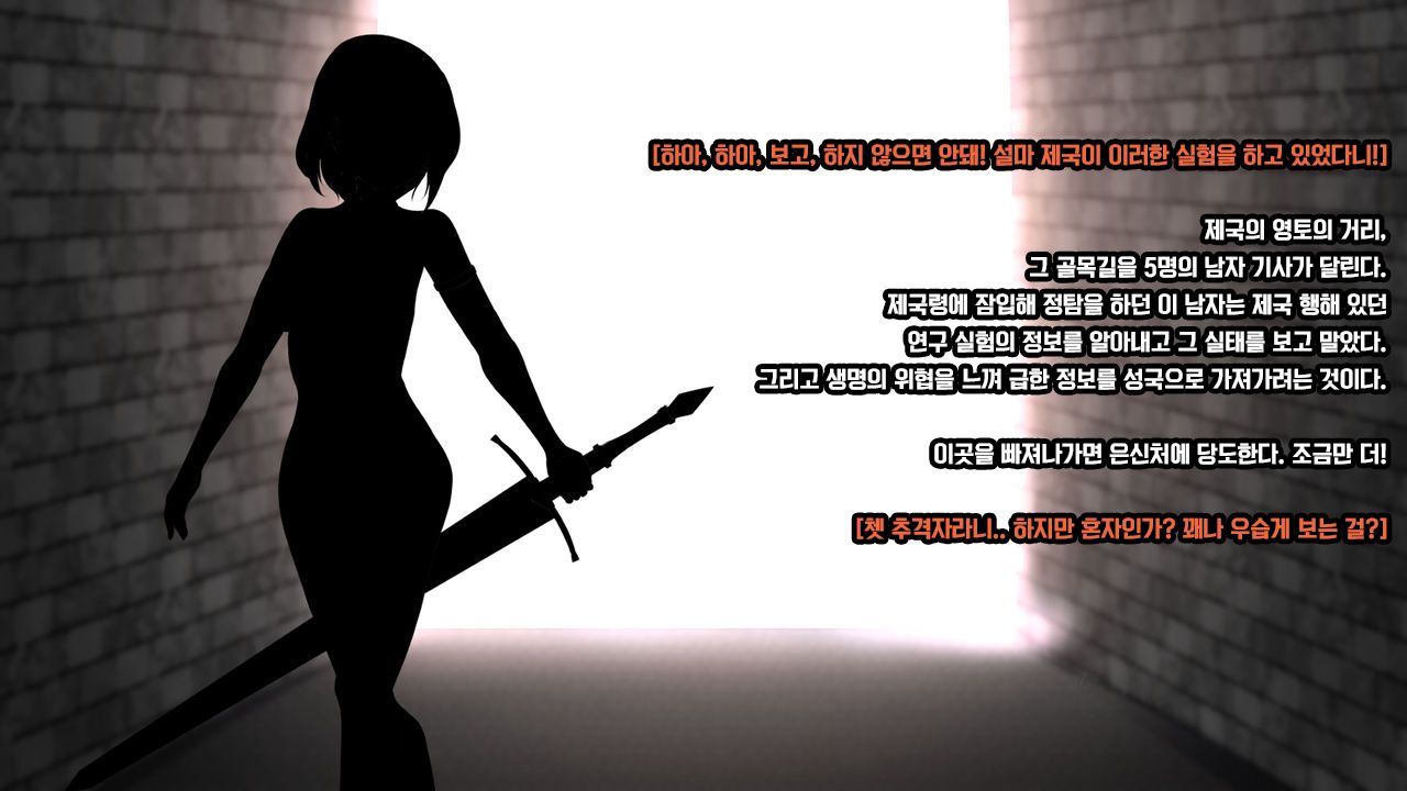 [Mousou Caution (Daiaru)] Senhime Bad Ending 1 -Cool Heroine Buzama Haiboku CG Shuu- [Korean] numero di immagine  95