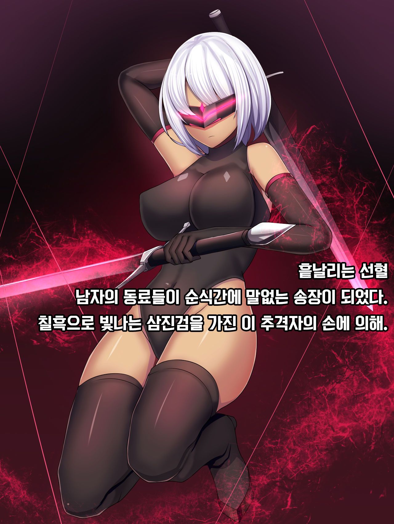 [Mousou Caution (Daiaru)] Senhime Bad Ending 1 -Cool Heroine Buzama Haiboku CG Shuu- [Korean] numero di immagine  96