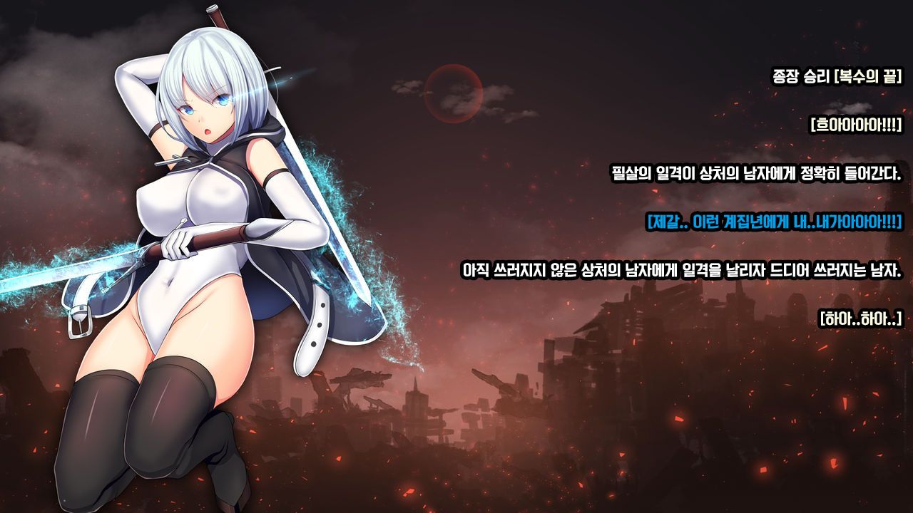 [Mousou Caution (Daiaru)] Senhime Bad Ending 1 -Cool Heroine Buzama Haiboku CG Shuu- [Korean] numero di immagine  105