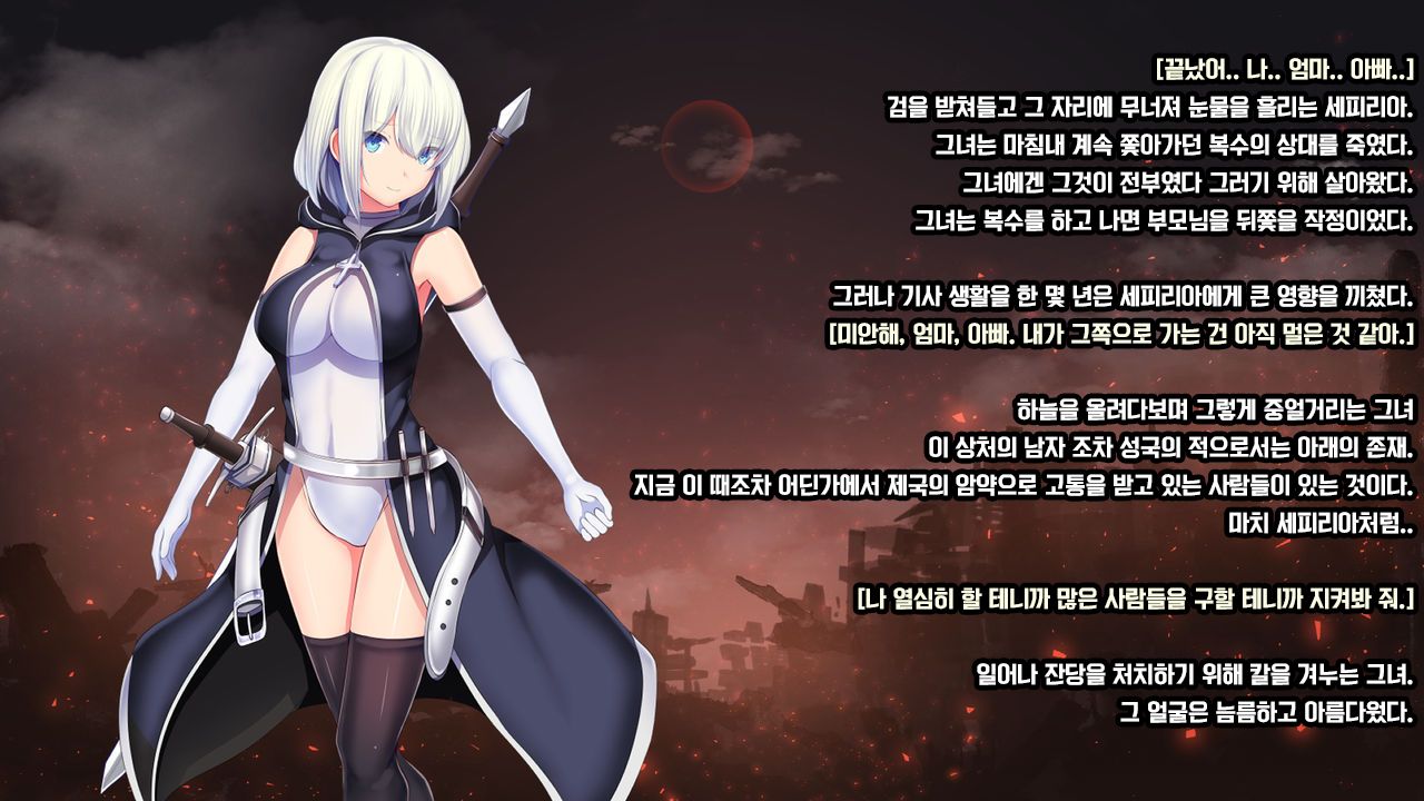 [Mousou Caution (Daiaru)] Senhime Bad Ending 1 -Cool Heroine Buzama Haiboku CG Shuu- [Korean] numero di immagine  106