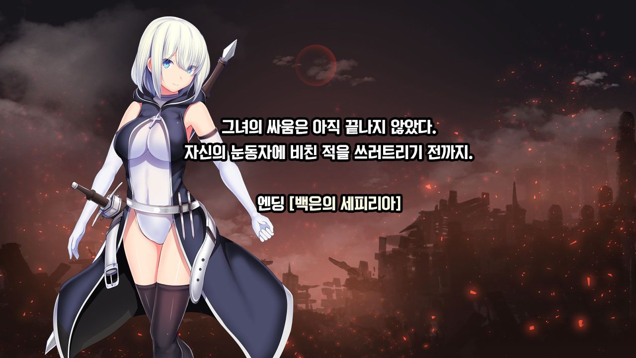 [Mousou Caution (Daiaru)] Senhime Bad Ending 1 -Cool Heroine Buzama Haiboku CG Shuu- [Korean] numero di immagine  107