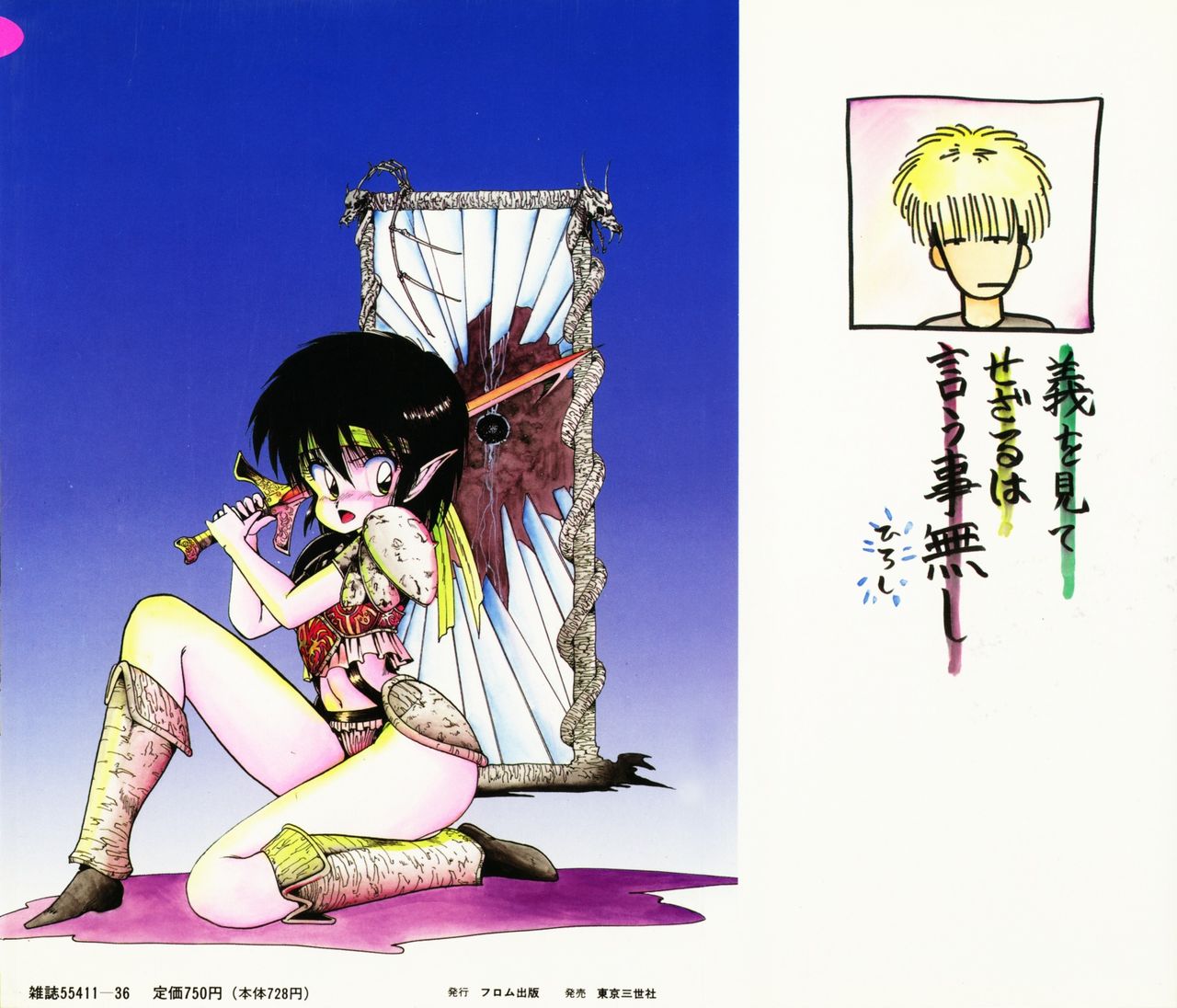 [Ohnuma Hiroshi] POSSESSION numero di immagine  4