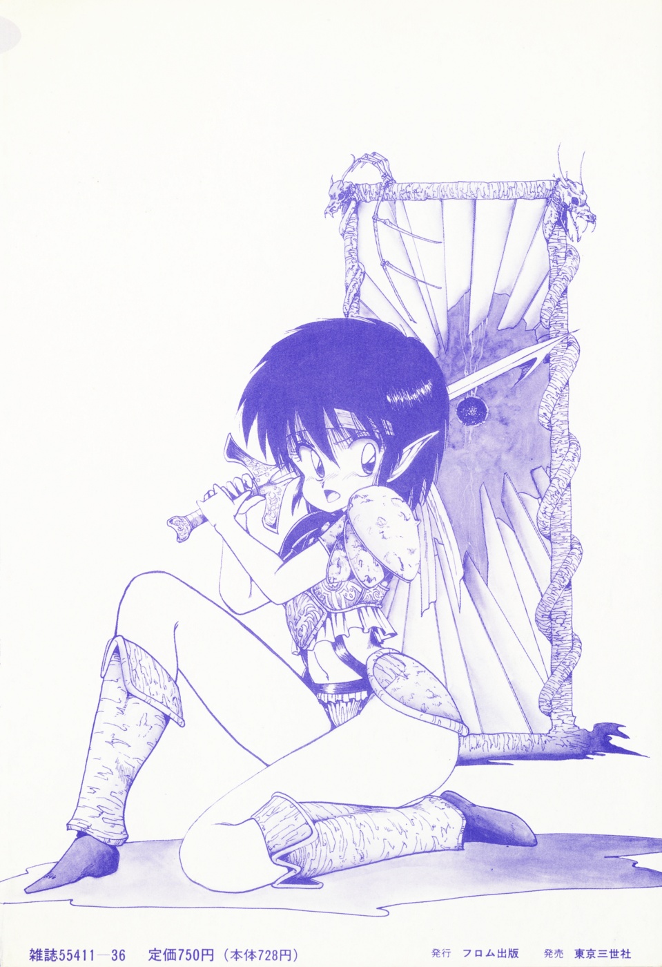 [Ohnuma Hiroshi] POSSESSION numero di immagine  6