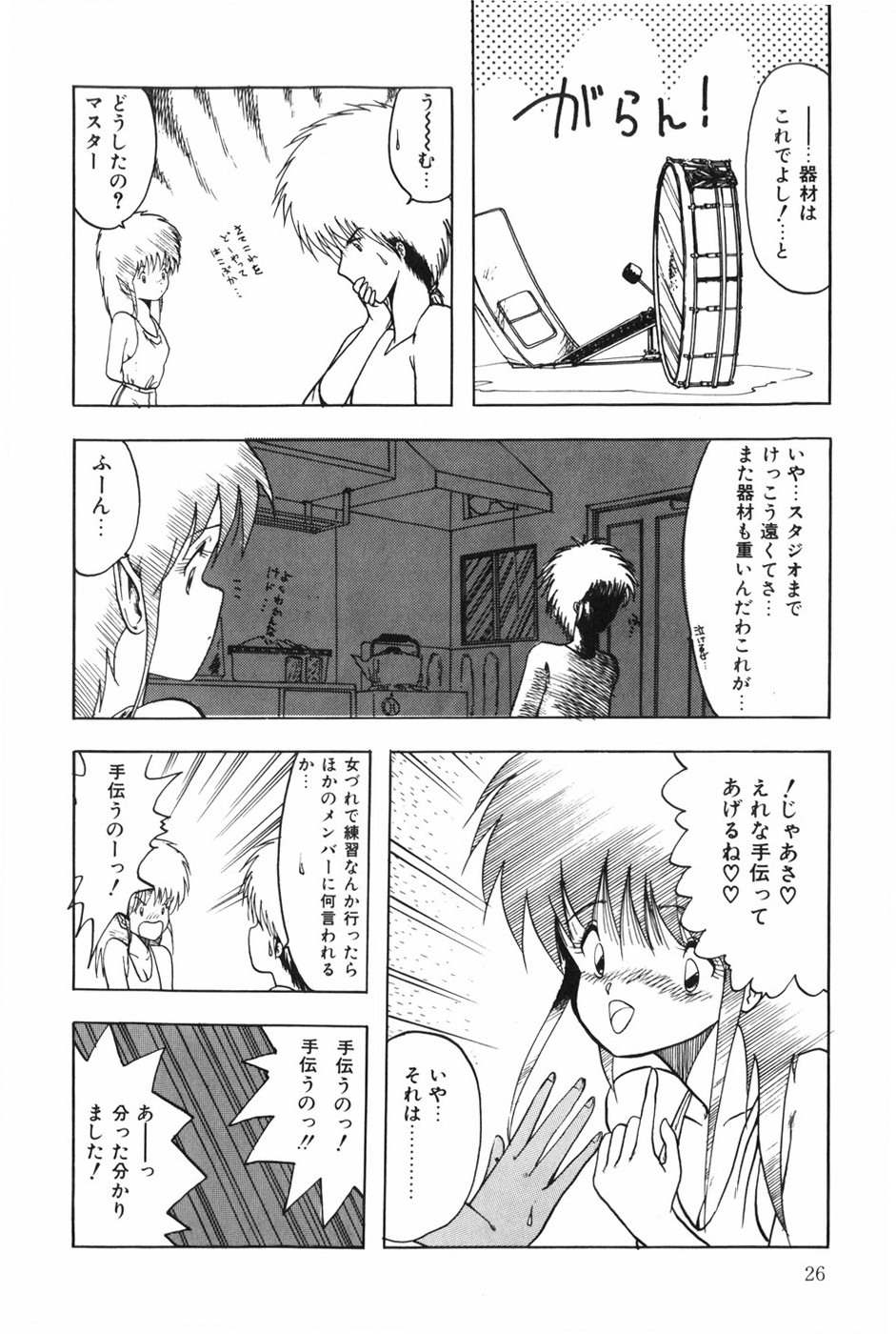 [Ohnuma Hiroshi] POSSESSION numero di immagine  32