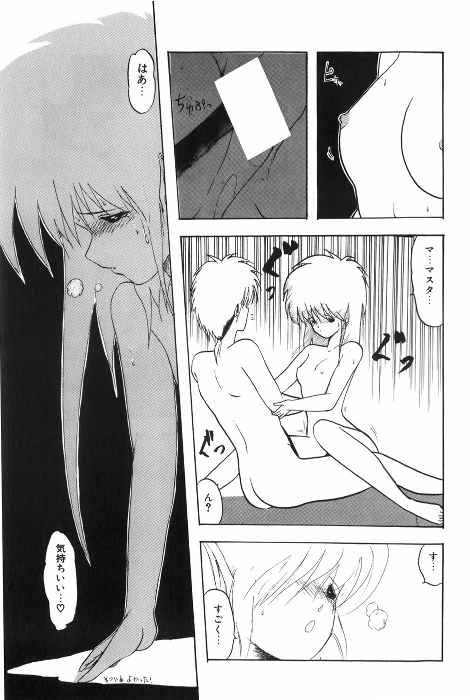 [Ohnuma Hiroshi] POSSESSION numero di immagine  43