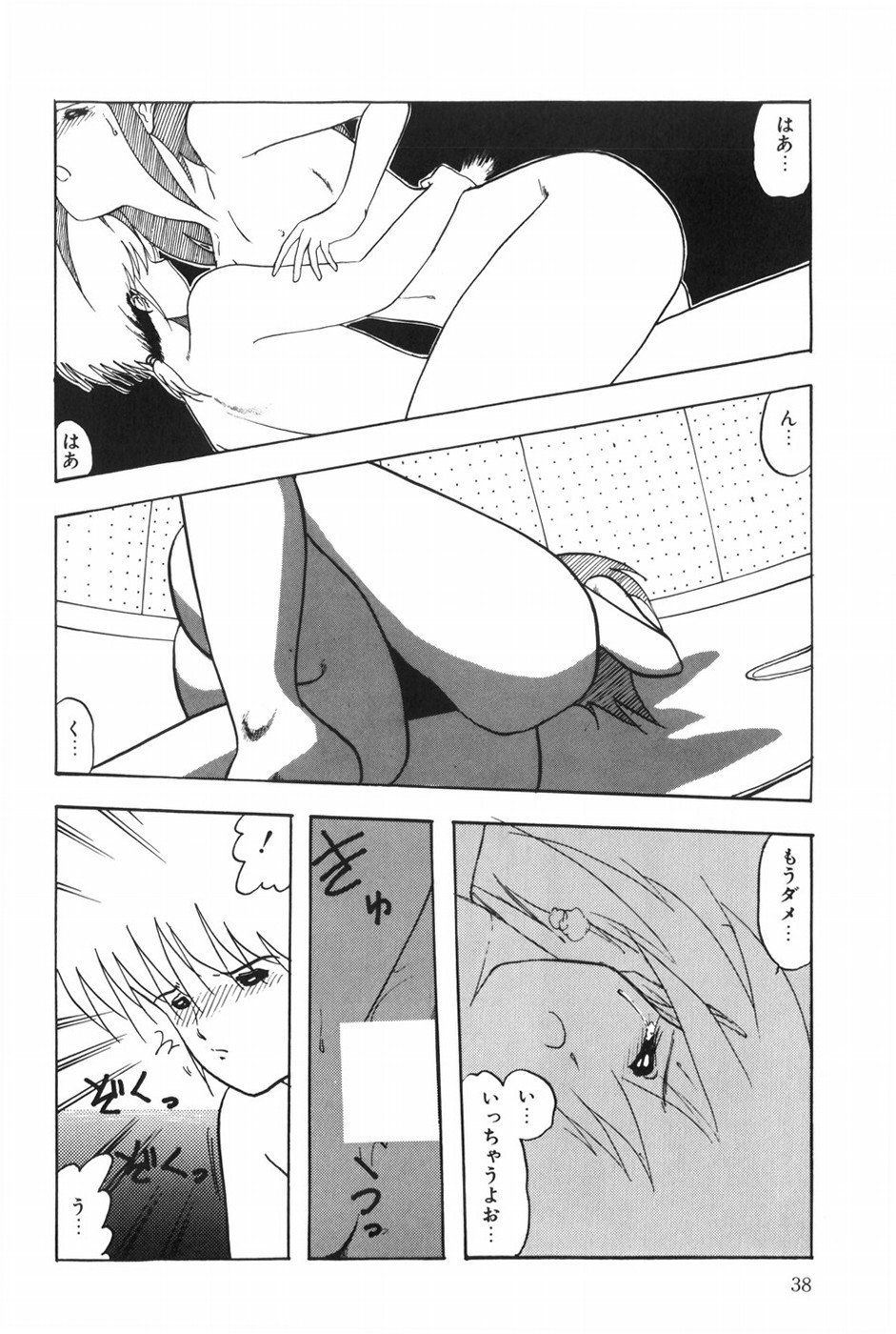 [Ohnuma Hiroshi] POSSESSION numero di immagine  44