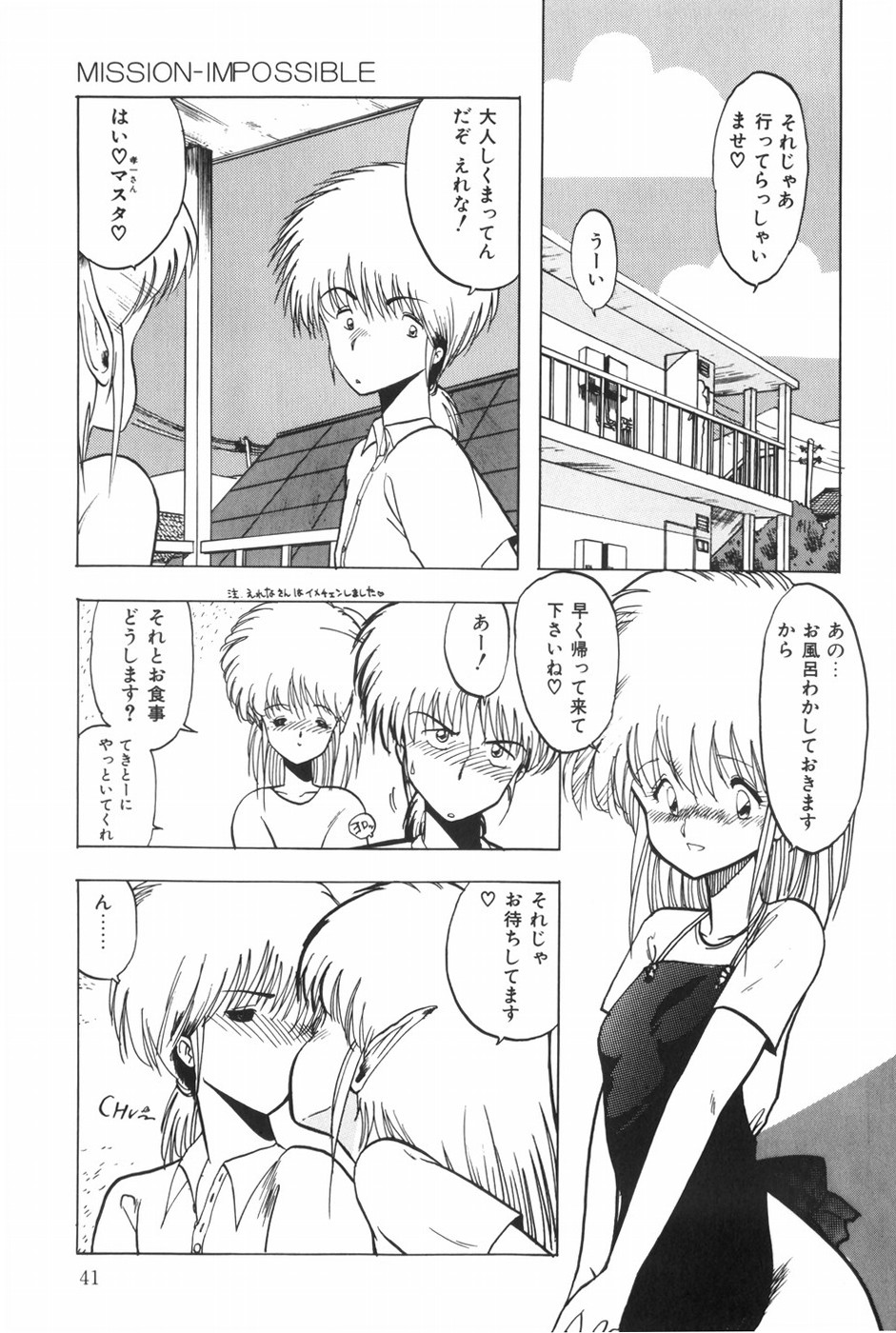 [Ohnuma Hiroshi] POSSESSION numero di immagine  47