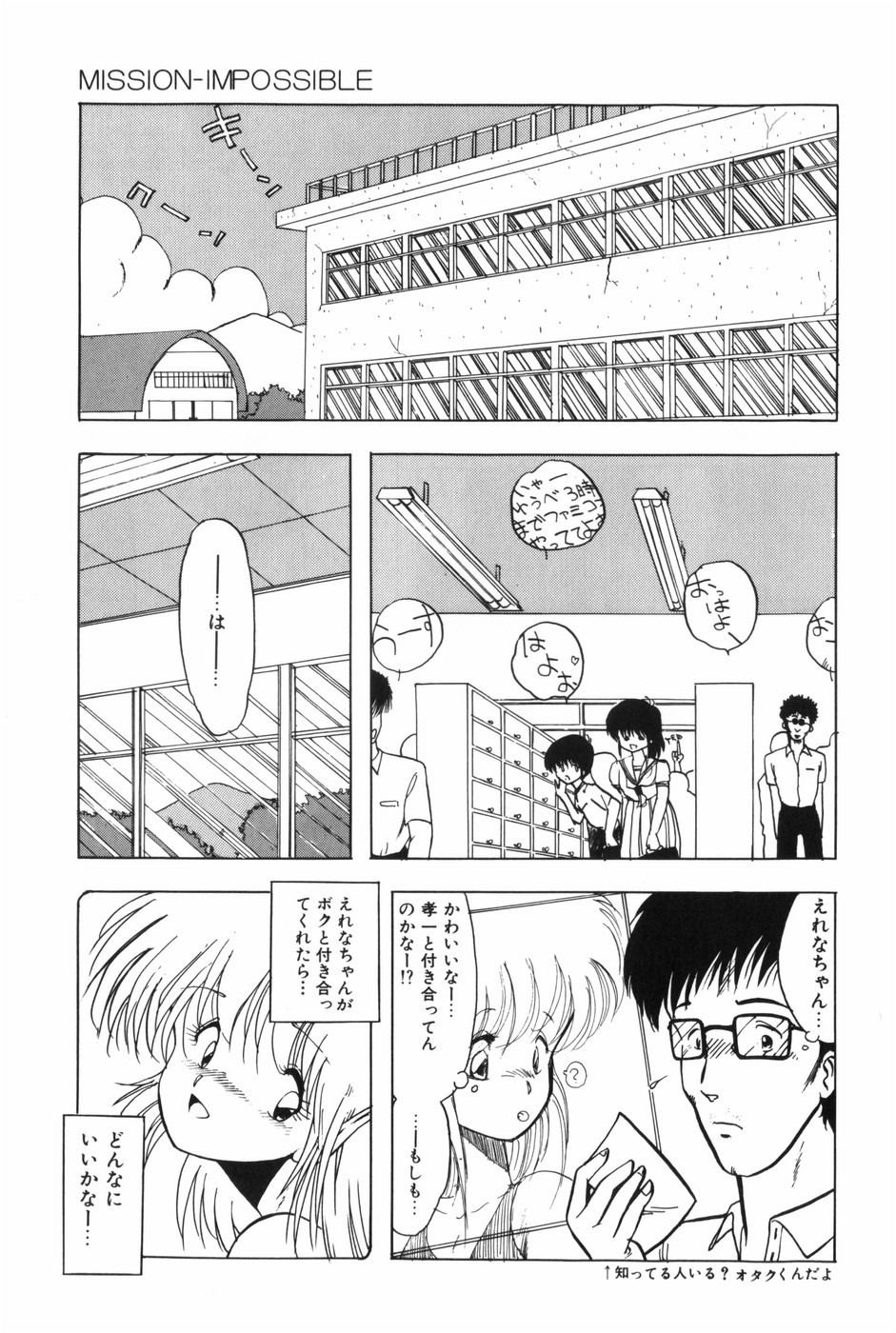 [Ohnuma Hiroshi] POSSESSION numero di immagine  49