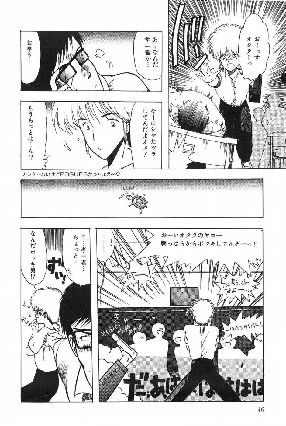 [Ohnuma Hiroshi] POSSESSION numero di immagine  52