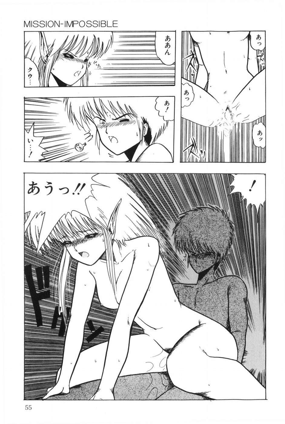 [Ohnuma Hiroshi] POSSESSION numero di immagine  61