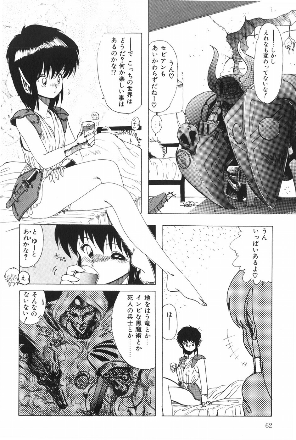 [Ohnuma Hiroshi] POSSESSION numero di immagine  68