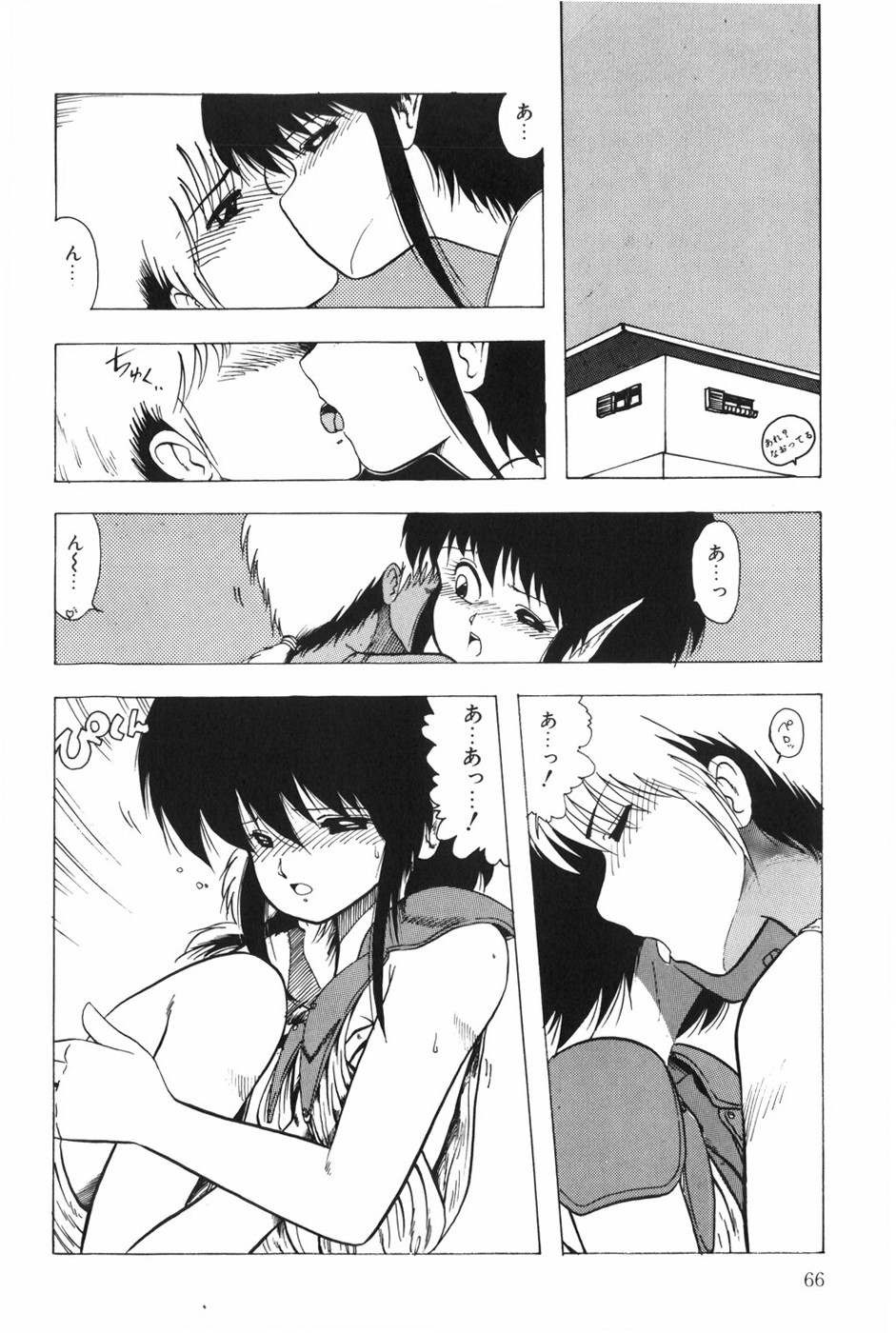 [Ohnuma Hiroshi] POSSESSION numero di immagine  72