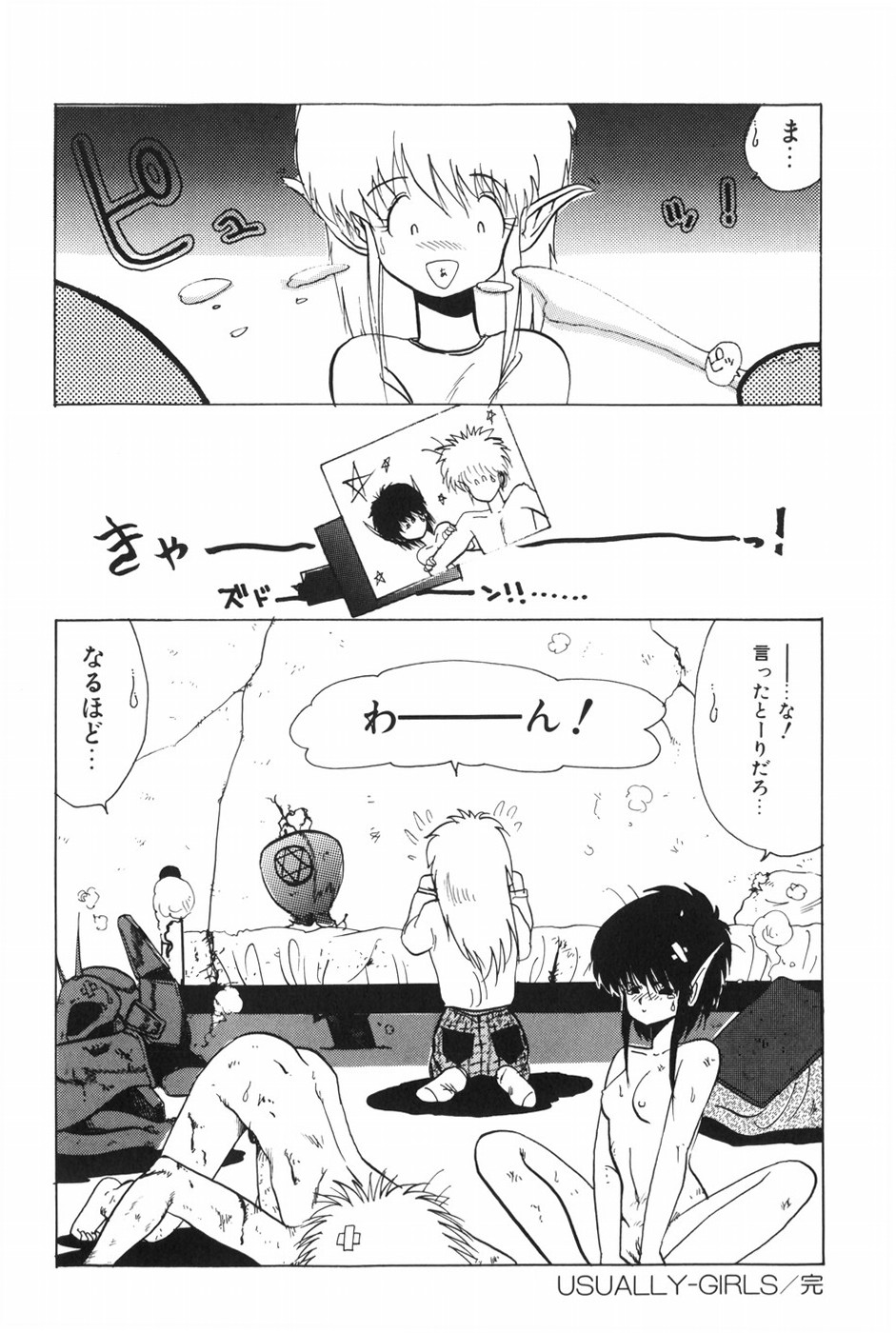 [Ohnuma Hiroshi] POSSESSION numero di immagine  78