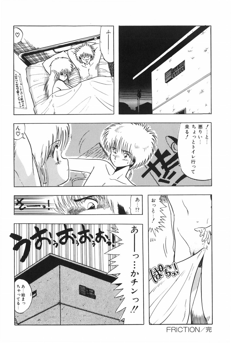 [Ohnuma Hiroshi] POSSESSION numero di immagine  88