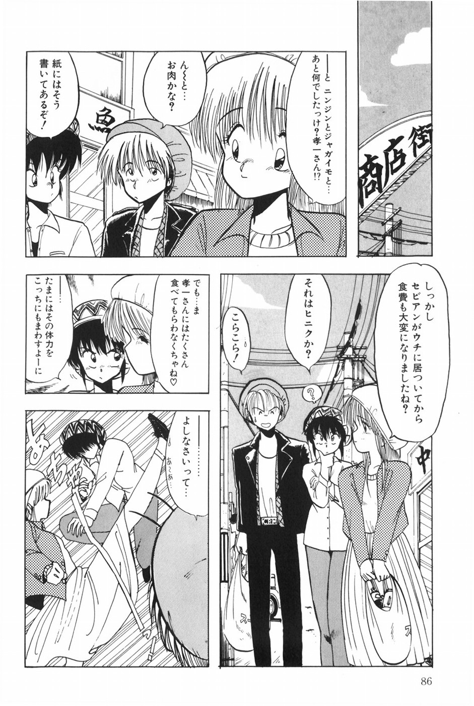 [Ohnuma Hiroshi] POSSESSION numero di immagine  92