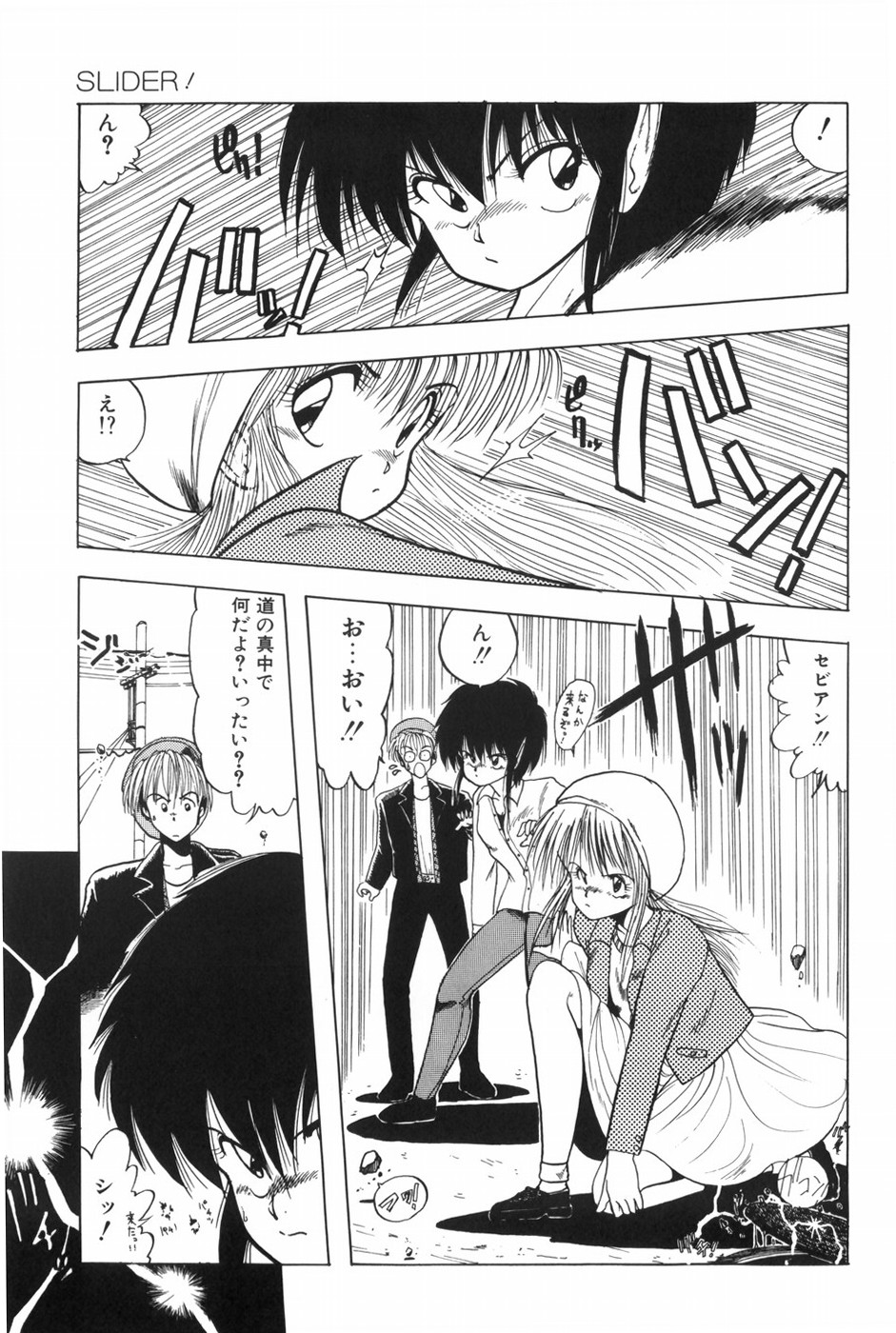 [Ohnuma Hiroshi] POSSESSION numero di immagine  93