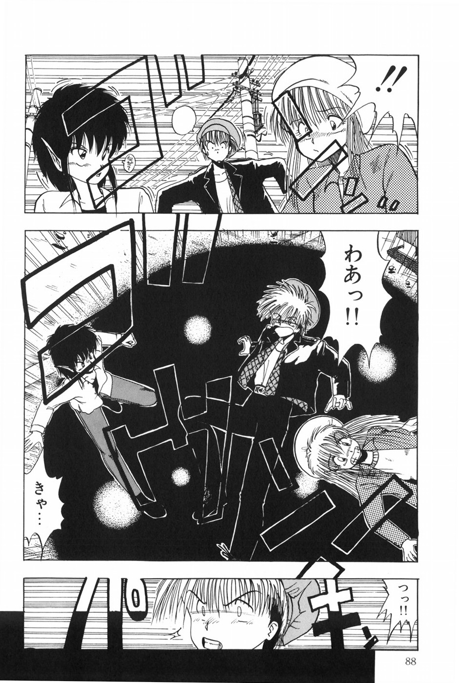 [Ohnuma Hiroshi] POSSESSION numero di immagine  94