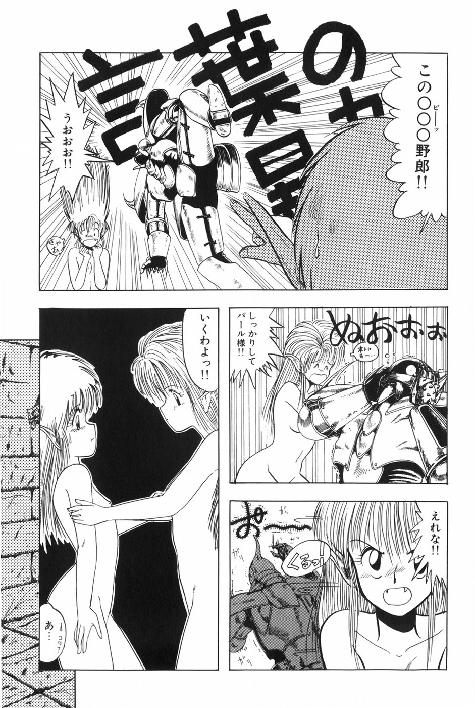 [Ohnuma Hiroshi] POSSESSION numero di immagine  99