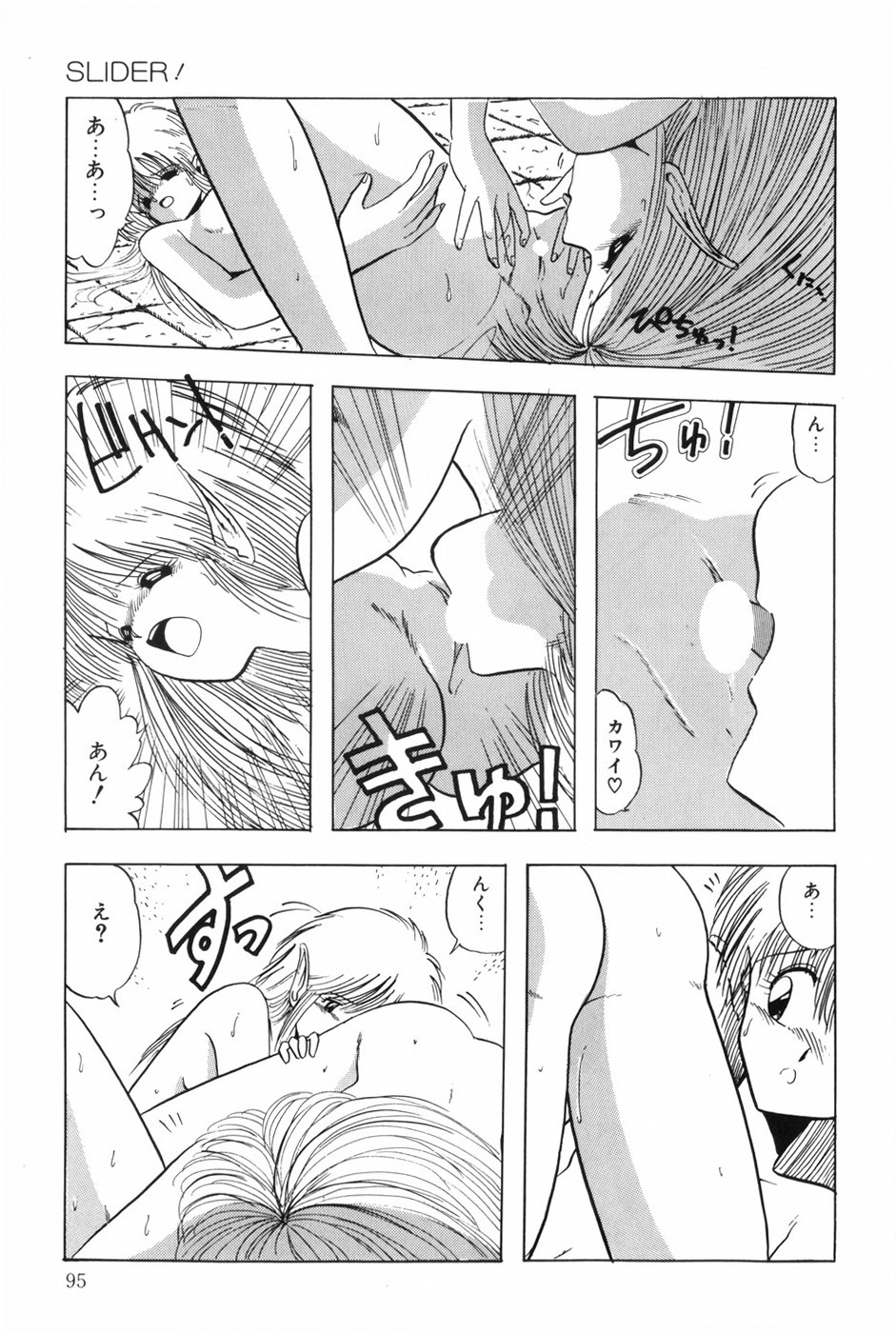 [Ohnuma Hiroshi] POSSESSION numero di immagine  101