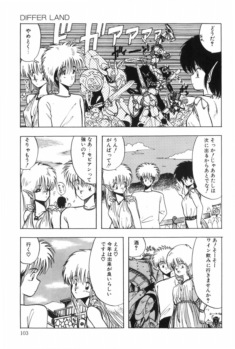 [Ohnuma Hiroshi] POSSESSION numero di immagine  109