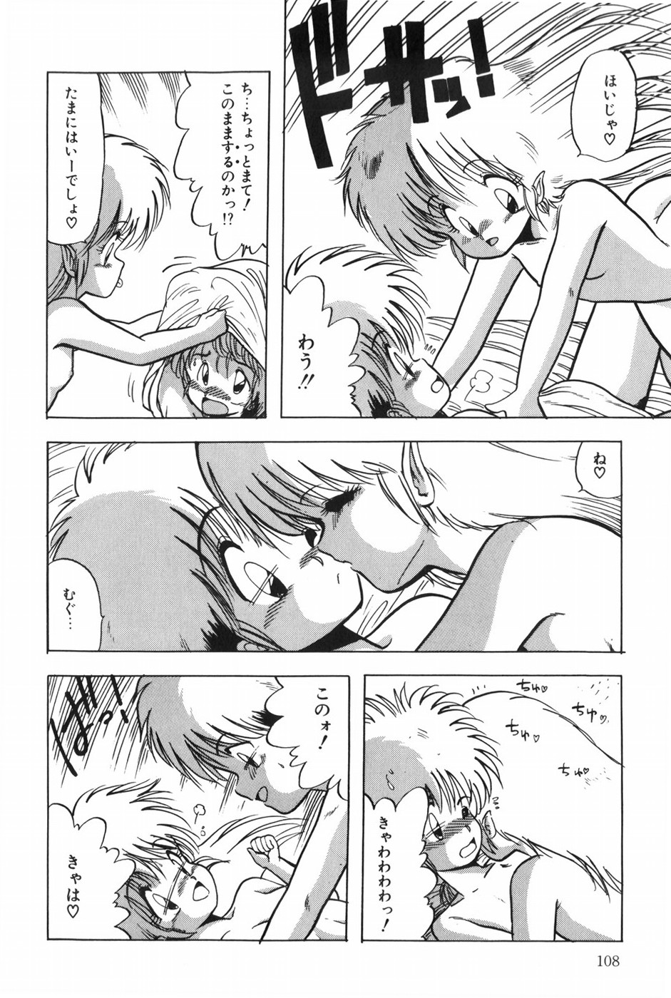 [Ohnuma Hiroshi] POSSESSION numero di immagine  114