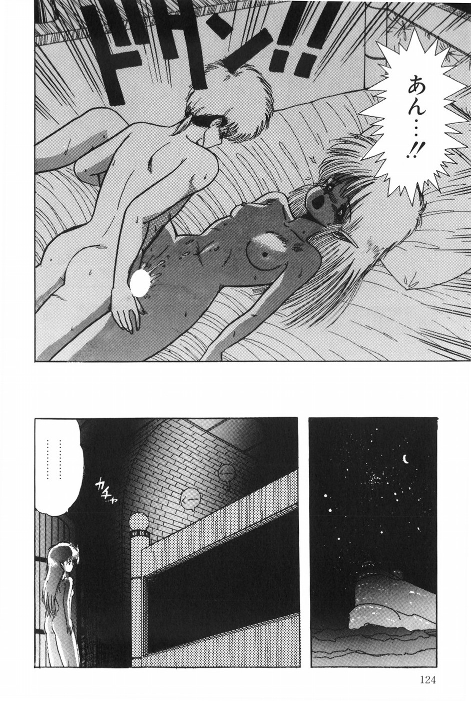 [Ohnuma Hiroshi] POSSESSION numero di immagine  130