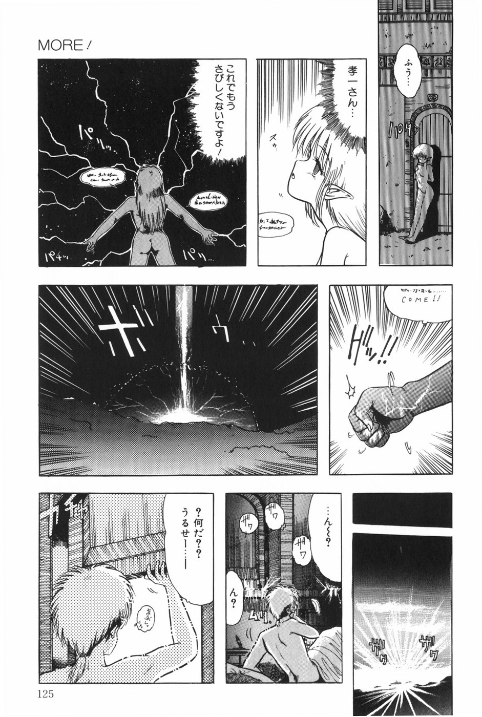 [Ohnuma Hiroshi] POSSESSION numero di immagine  131