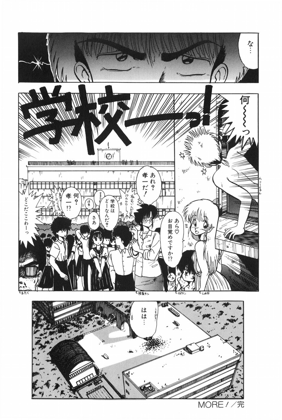 [Ohnuma Hiroshi] POSSESSION numero di immagine  132