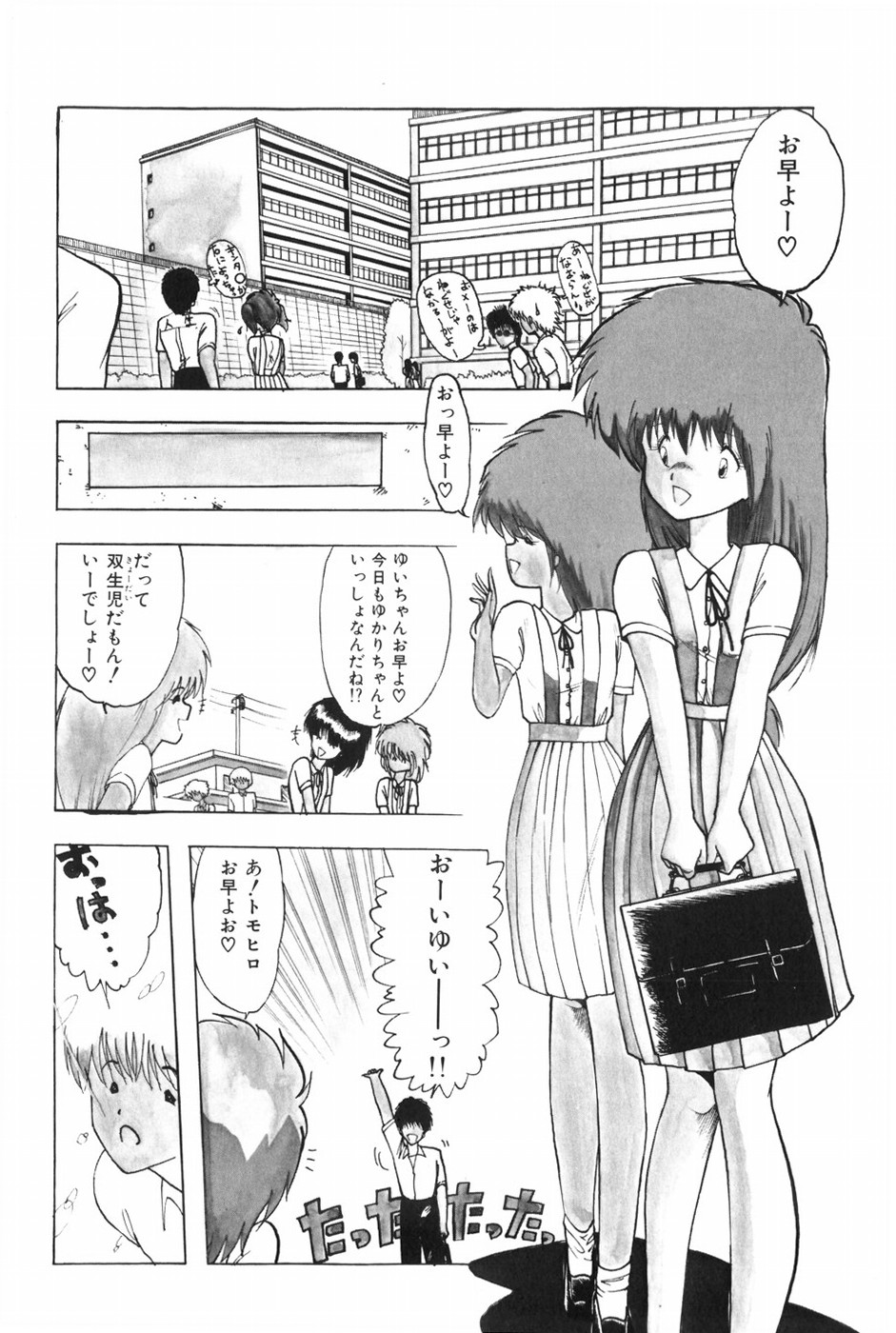 [Ohnuma Hiroshi] POSSESSION numero di immagine  134