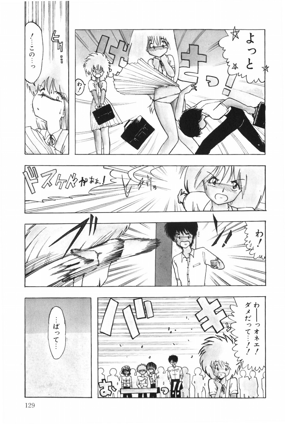 [Ohnuma Hiroshi] POSSESSION numero di immagine  135