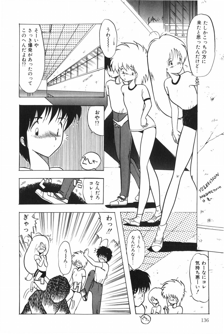 [Ohnuma Hiroshi] POSSESSION numero di immagine  142