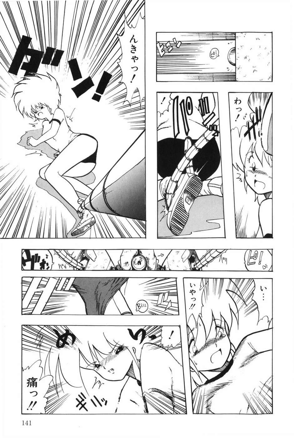 [Ohnuma Hiroshi] POSSESSION numero di immagine  147