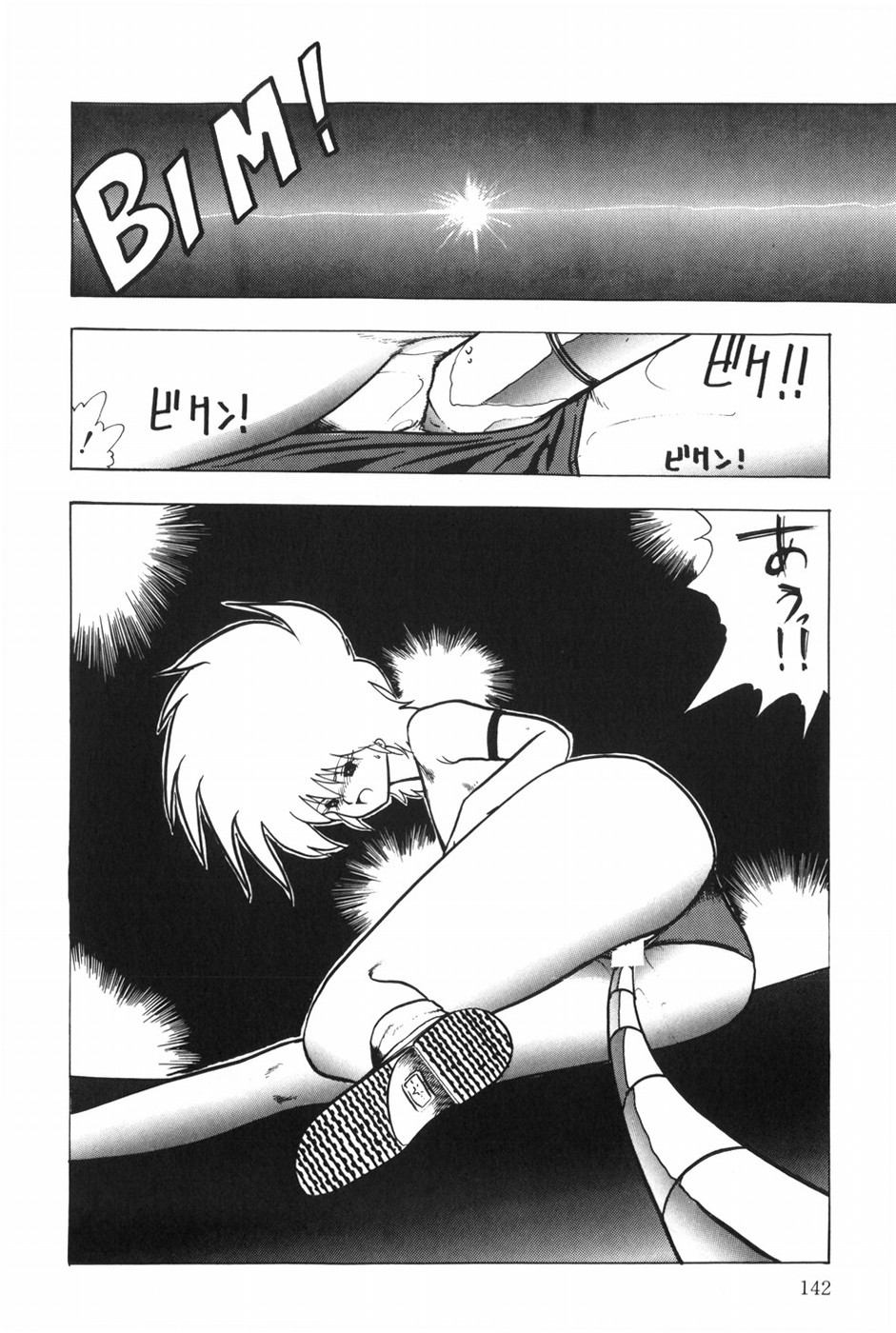 [Ohnuma Hiroshi] POSSESSION numero di immagine  148