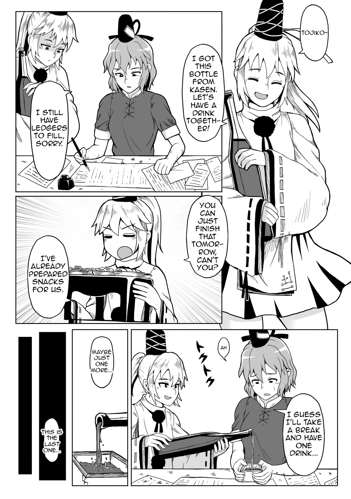 [Jinriki Koudokei (Gi)]  Yaen | Night's Banquet (Touhou Project)  [English] [Shiririn] [Digital] 图片编号 2