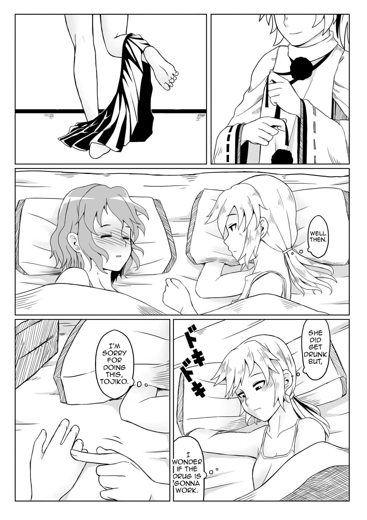 [Jinriki Koudokei (Gi)]  Yaen | Night's Banquet (Touhou Project)  [English] [Shiririn] [Digital] 图片编号 4