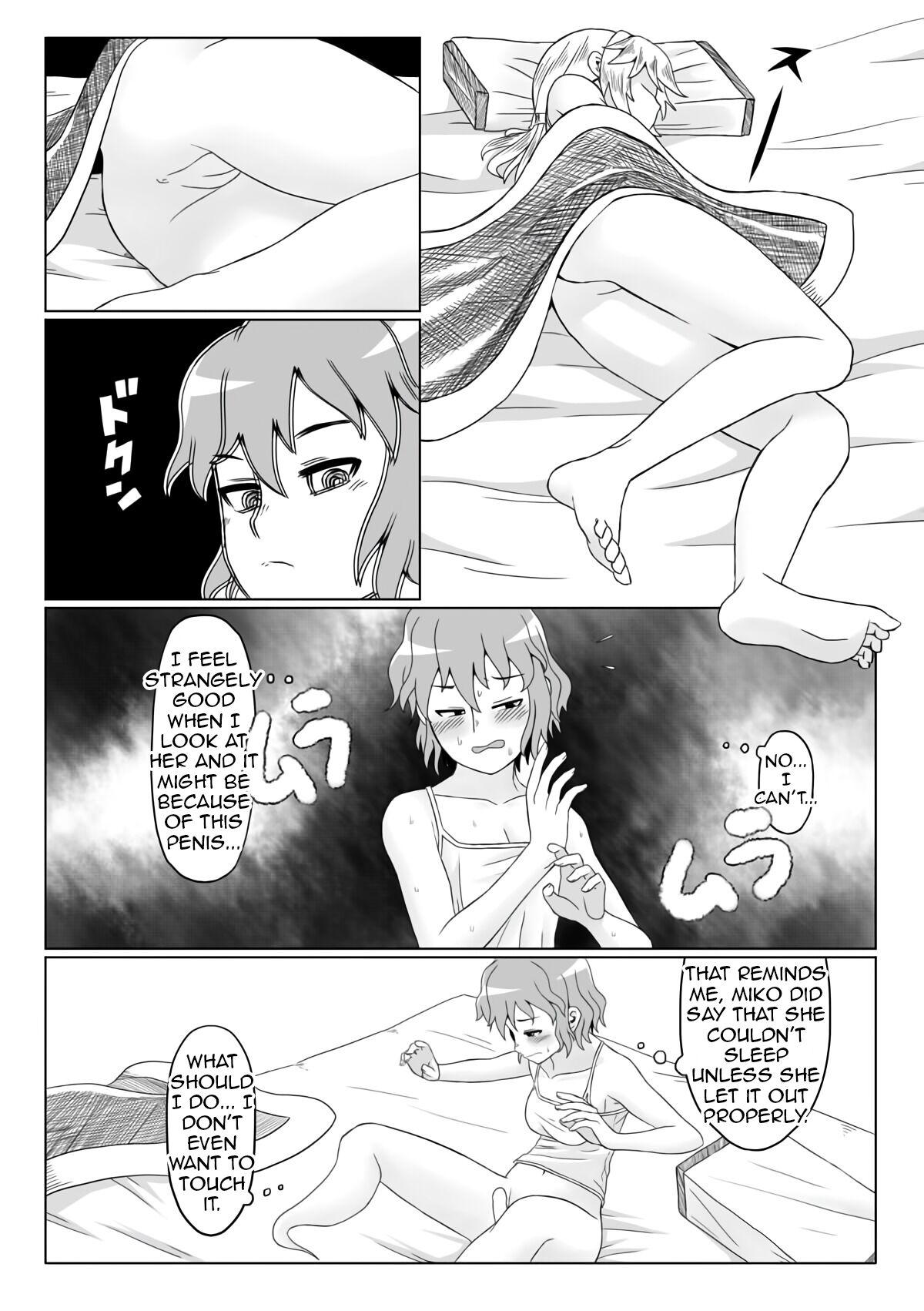 [Jinriki Koudokei (Gi)]  Yaen | Night's Banquet (Touhou Project)  [English] [Shiririn] [Digital] 图片编号 15