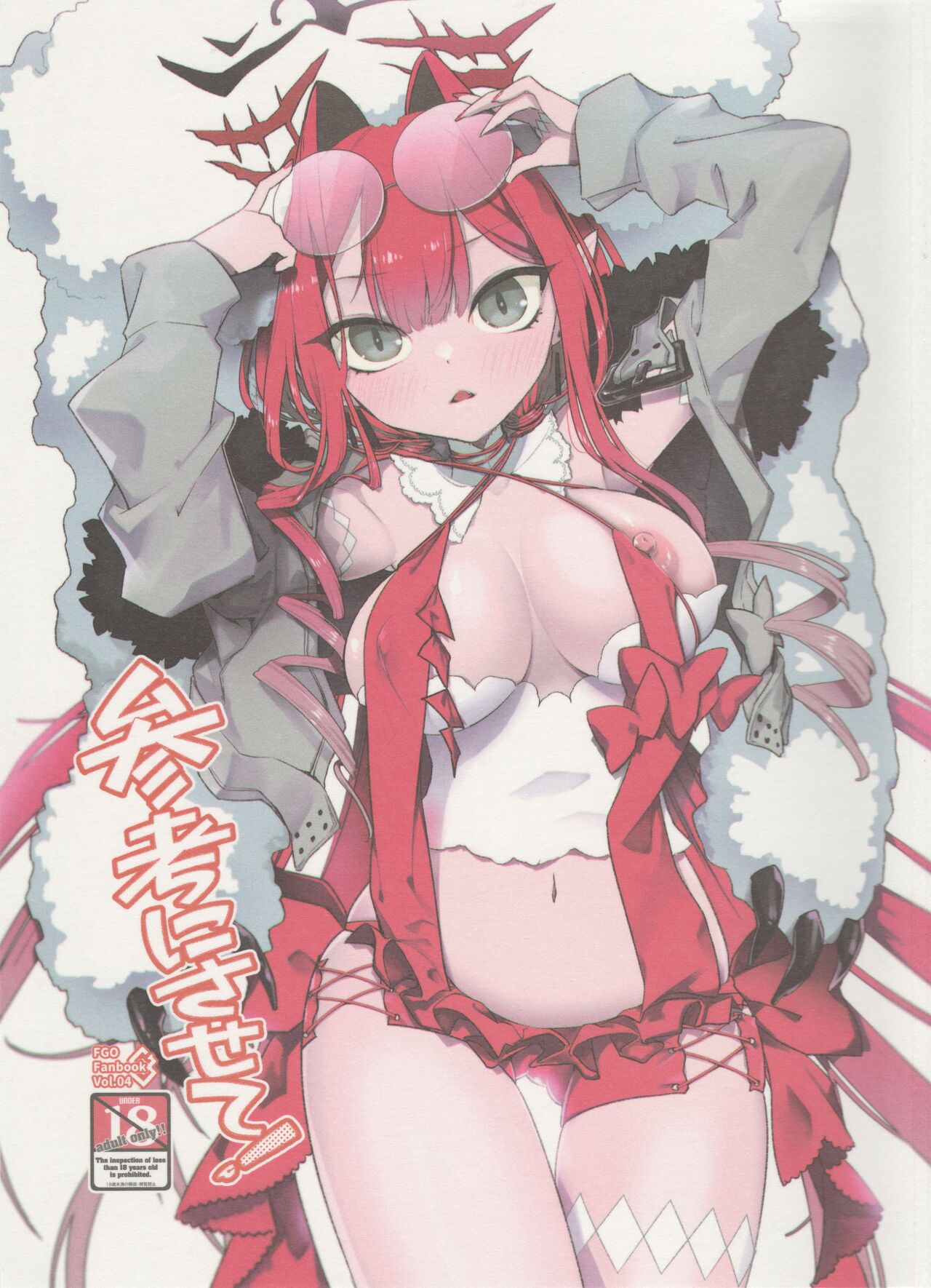 (C103) [TRIP SPIDER (niwacho)] Sanko ni Sasete (Fate/Grand Order) image number 1