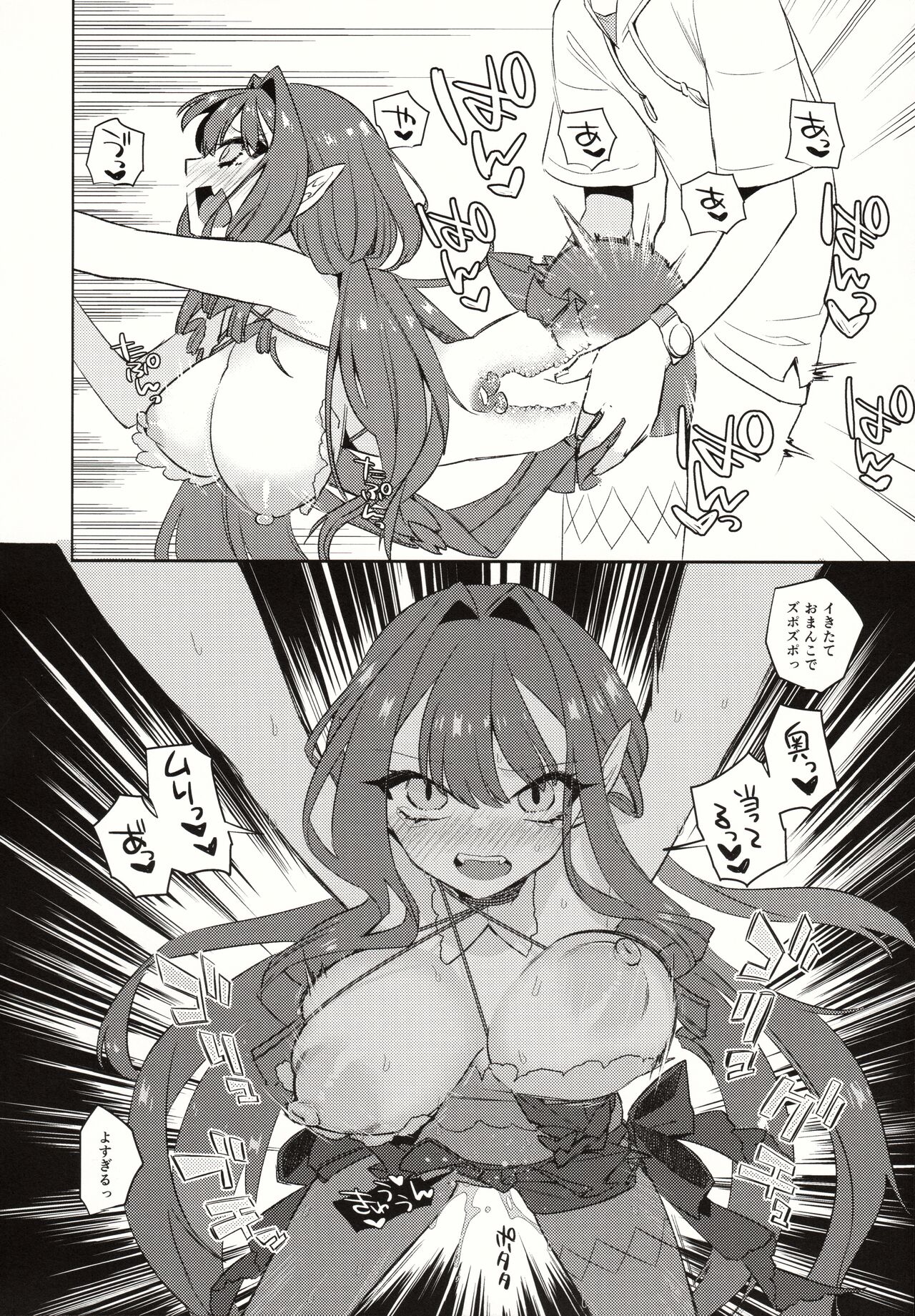 (C103) [TRIP SPIDER (niwacho)] Sanko ni Sasete (Fate/Grand Order) image number 21