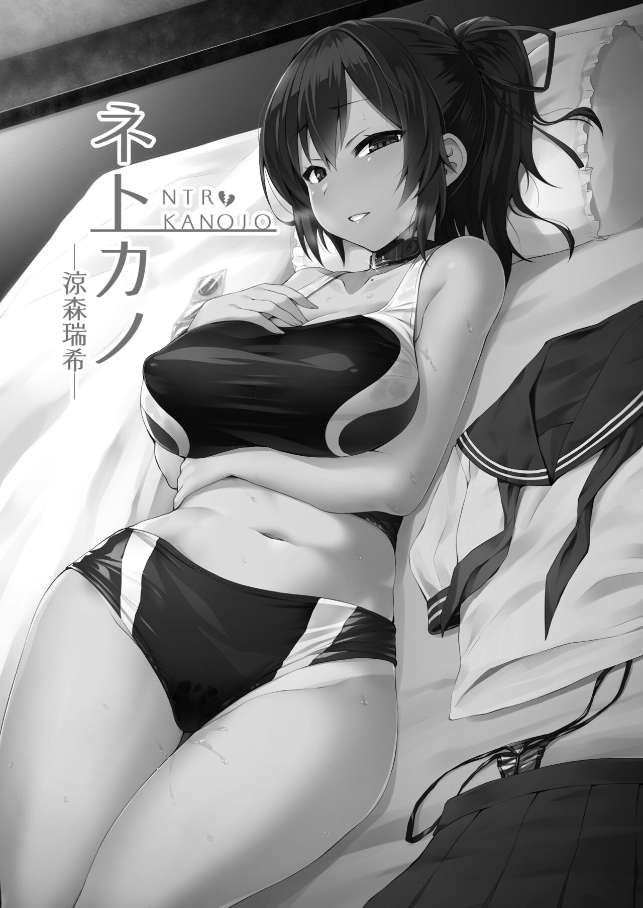 [Vpan's EXTASY (Satou Kuuki)] Kegareboshi no Kakera-tachi [Chinese] [Digital] imagen número 4