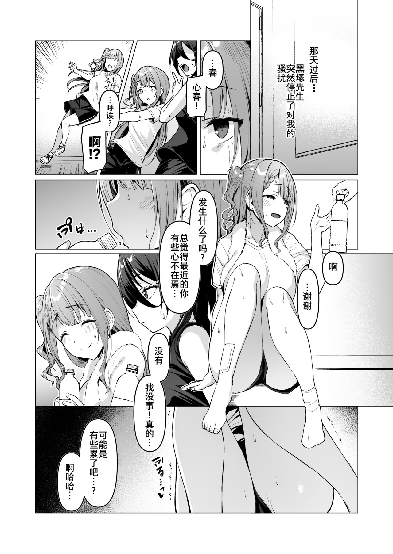 [Vpan's EXTASY (Satou Kuuki)] Kegareboshi no Kakera-tachi [Chinese] [Digital] imagen número 150