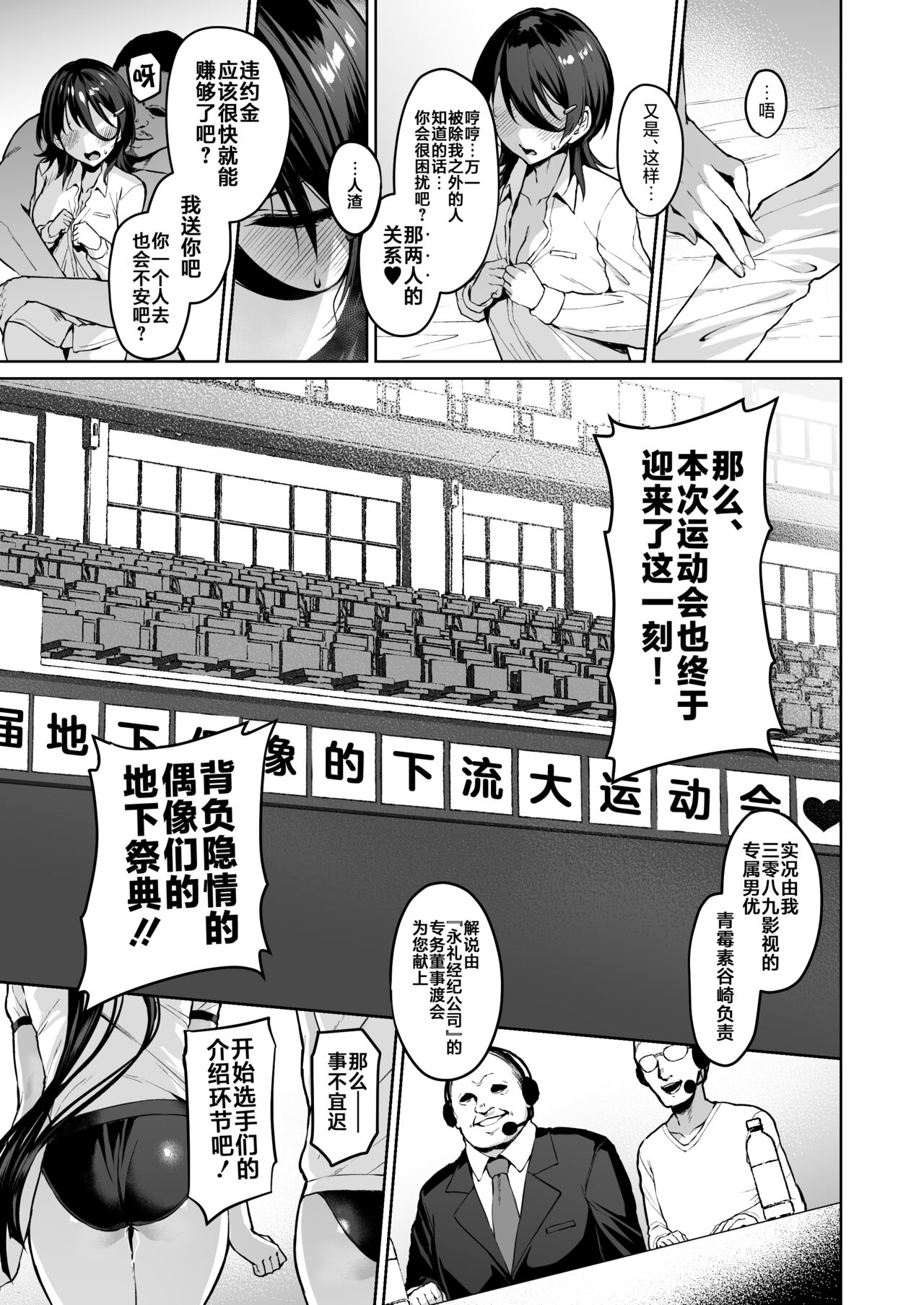 [Vpan's EXTASY (Satou Kuuki)] Kegareboshi no Kakera-tachi [Chinese] [Digital] imagen número 174